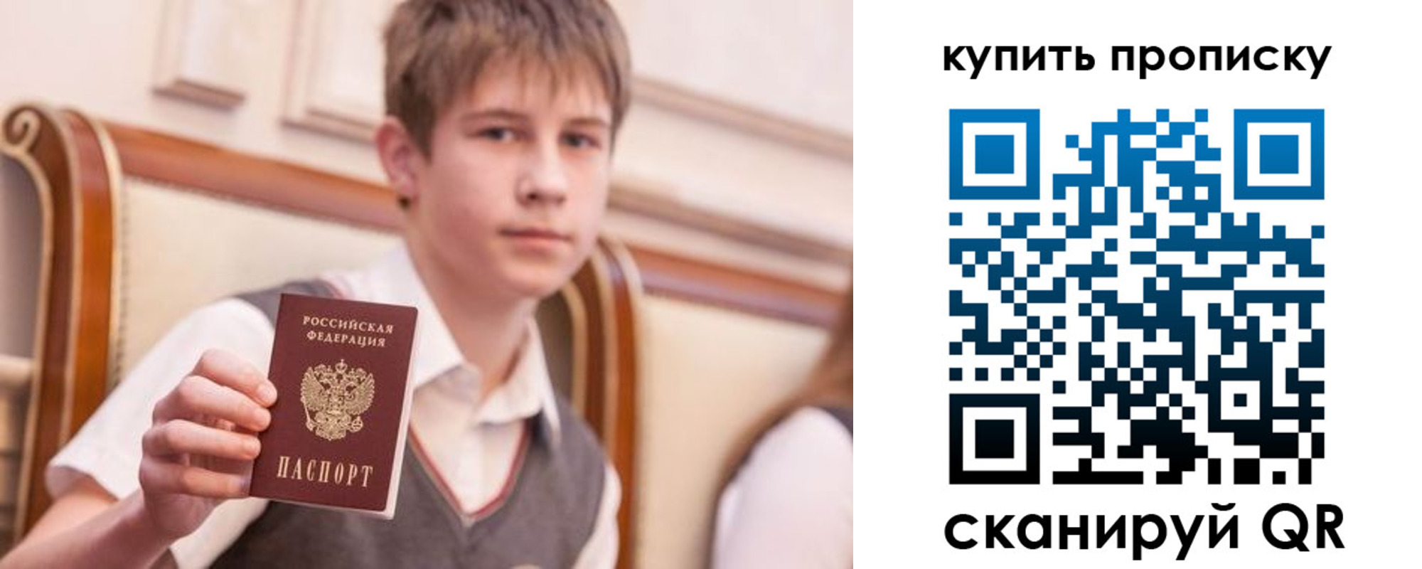 купить прописку в Дубовке